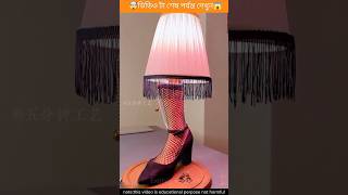 lamp light item New Viral Gadgets smart Appliances Home Inventions shorts [upl. by Ylil168]