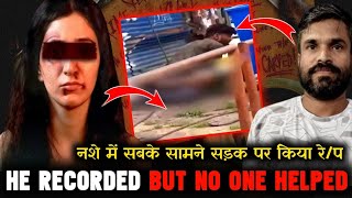 Ujjain Case viral Video No one helped her  People recorded video no one helped  wronged crime [upl. by Emeric]