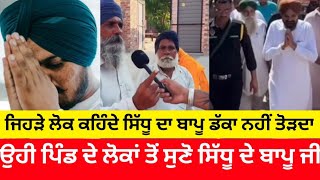 moosa pind news today sarpanchi  Sidhu moose wala latest news today  Bapu Balkar latest speech [upl. by Ennovehs997]