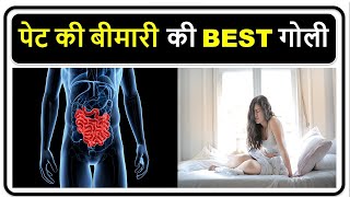 Pre amp Probiotic Capsule Lupigut  Vibact  Yogut  Bifilac  Entroflora पेट की बीमारी की BEST गोली [upl. by Esbensen711]