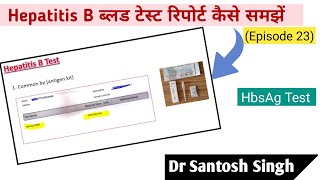 How To Read Hepatitis B Test Blood Report Hbsag Hbeag HBV DNA  Dr Santosh Singh Episode 23 [upl. by Mosby]