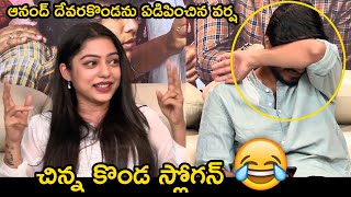 Varsha Bollamma Funny SLOGAN About Anand Devarakonda  Middle Class Melodies Interview [upl. by Bolton]