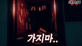 스토리가 너무 좋아서 공포라는 장르를 잊은 게임  환원 [upl. by Chelsy]