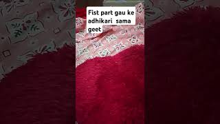 Sharda shinha song Gau ke adhikari sama geet song  first part of soma song  viral song [upl. by Eenot]