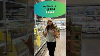 Bird Flu in Australia  Eggs Shortage  Australia Telugu Vlogs [upl. by Ettelrahc]