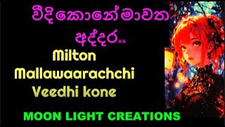 Milton Mallawaarchchi veedi koneමිල්ටන් මල්ලවඅාරචිචිවීදි කොනේ මාවත අද්දර abhishek1968jmr [upl. by Nymsaj582]