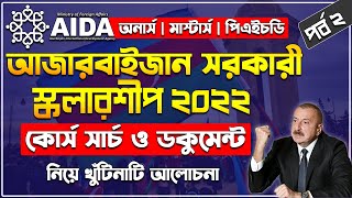 Azerbaijan Government Scholarship 2022 AIDA Scholarship Course amp Documents  আজারবাইজান উচ্চশিক্ষা [upl. by Nassah]