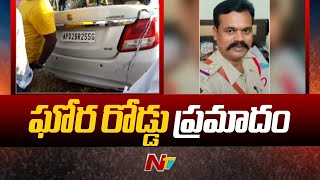 Car Crash In Mahabubnagar Nandyal Racherla SI Venkataramana Lost  Ntv [upl. by Gresham]