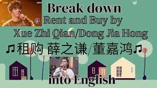 Learn ChineseMandarin through popular Chinese song Zu Gou by Xue Zhi QianDong Jia Hong 租购 薛之谦董嘉鸿 [upl. by Prudy844]