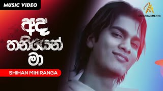 Ada Thaniyen Ma  අද තනියෙන් මා  SHIHAN MIHIRANGA  Official Music Video  Sinhala Songs [upl. by Asilrahc523]