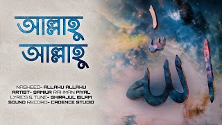 BanglaGazalGhazal2023গজলIslamicGazal2023NotunGojol2024Gazal2025banglaislamicgojol [upl. by Kcajyllib]