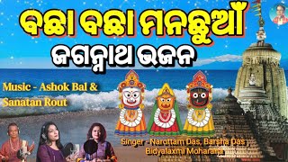 Nonstop Most Popular Odia Bhajan  Bhikari Bal Official [upl. by Kosak860]