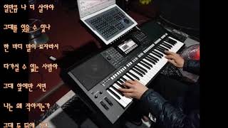 Yamaha PSR S975 애모김수희 [upl. by Kiah]