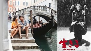 ｺﾞﾝﾄﾞﾗの唄 The Gondola Song 藤田恵美 Ikiru quotTo Livequot 1952 [upl. by Nilreb]