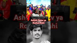 Ashish Yadav ya Roshan rohi trending rellss rellss ashishyadav funny [upl. by Togram614]