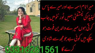 Zarurat Rishta divorce Canada national female proposal Ghar damad urgent required [upl. by Afas]