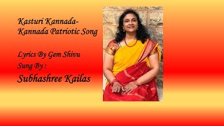 Kasturi Kannada  Kannada Patriotic Song  Kannada Rajyotsava Subhashree Kailas [upl. by Veronika]