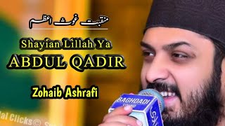 Shayian Lillah Ya Abdul Qadir New Manqabat By Zohaib Ashrafi [upl. by Aihsiek]