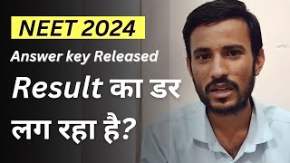 neet 2024 answer key releasedneet 2024 result date  neet answer key nta latest update [upl. by Margarethe]