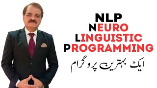 NLP Neuro Linguistic Programming  Complete Urdu Guide  New Mind Sciences Video By Rao Aslam [upl. by Rebel691]