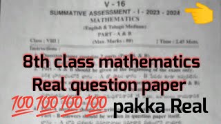 8th class SA1 mathematics pakka Real question paper 💯💯💯👍20232024 💯💯💯👍 [upl. by Meyer547]