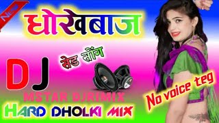 🔥DJ Remix Hindi Song Mashup 🔥 NonStop Dhokhe Baz Ho gaye Dj Song popular songs Superhitesong TopDj [upl. by Dumanian]