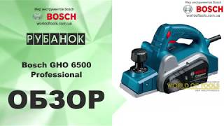 Рубанок Bosch GHO 6500 Professional [upl. by Assirod]