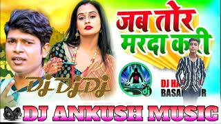 lakiRaja ka new dj song  jab tor Marda Kari yarwa yaad pari dj song hitech pankaj music [upl. by Asihtal]