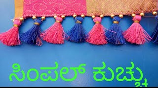 silk saree kuchu in kannadasaree tasselssaree kuchu using gold beads ಕುಚ್ಚು ಹಾಕುವುದು ಎಷ್ಟು ಸುಲಭ [upl. by Duax]