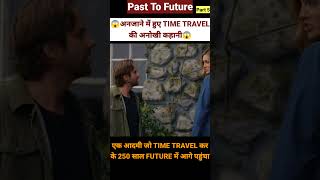 😱अतीत से पहुंचा भविष्य में😱 Part 5 Rip In Time 2022 Movie Explained in Hindi shorts [upl. by Sucramed]