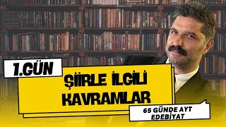 Şiirle İlgili Kavramlar  1GÜN  65 Günde AYT Edebiyat Kampı [upl. by Lamonica602]