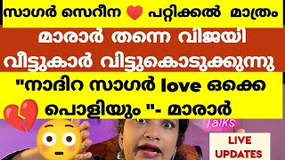 Bigg Boss Malayalam Season 5  The Family Declared itself Marar as the Winner  Live Updates [upl. by Udell]