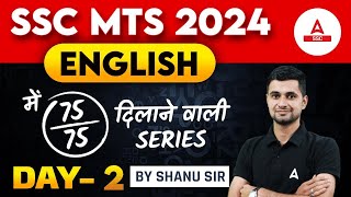 SSC MTS 2024  SSC MTS English Most Important Questions Series 2  English By Shanu Rawat [upl. by Arnulfo117]