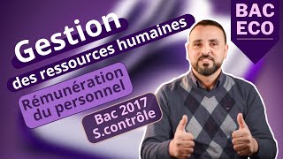 Gestion des ressources humaines rémunération du personnel bac 2017 Session de contrôle [upl. by Goodyear]