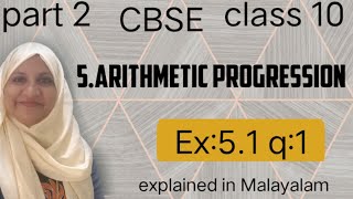 Chapter 5 Arithmetic progression Ex51 q1 CBSE class 10 in Malayalam [upl. by Nayve]