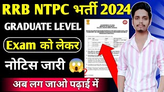 बड़ी खबर 😱 rrb ntpc exam date out now 🔥❓ [upl. by Laverna]