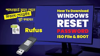 How to Download amp Install Hiren boot for windows password reset by rufus [upl. by Ahseyi]