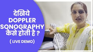 देखिये Doppler Sonography कैसे होती है  doppler ultrasound during pregnancy  Dr Asha Gavade [upl. by Artap204]