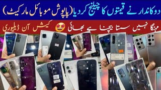 Mobile Big Offer Moto G 60 EdgeRazer 20  OnePlus N200 Samsung S21 ultra A32  LG VelvetiPhone [upl. by Noirod589]