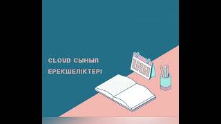 CloudSchool [upl. by Gertie]