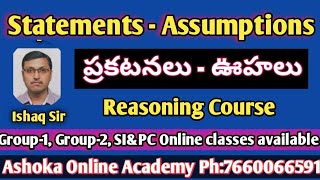 Statements amp Assumptions  ప్రకటనలు  ఊహలు  Reasoning Classes For Group2SIampPC  Ph7660066591 [upl. by Angi]