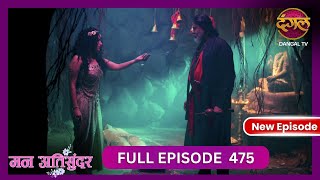 Mann Atisundar  9 Nov 2024  Full Episode 474 Full HD Newepisode  Dangal TV [upl. by Matti766]