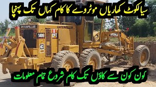 Sialkot To Kharian Motorway Mukmal information  Sialkot Kharian Motorway Latest Update [upl. by Duwad]