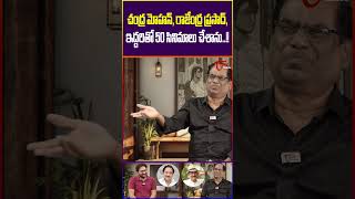 Relangi Narasimha Rao On Rajendra Prasad RelangiNarasimhaRao RajendraPrasad TeluguCinema shorts [upl. by Nuahsyt557]