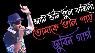 Jani huni bhul korelo tumake bhal pai old song by Zubeen Garg Assamese song [upl. by Aria]