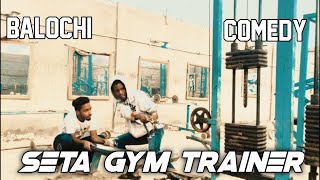 Seta GYM Trainer New Balochi Comedy Maripur Films MaripurFilms [upl. by Alexina]