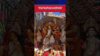 US Historic FirstEver Durga Puja Celebrations At New Yorks Times Square Watch shorts [upl. by Ocire334]