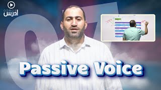 المبني للمجهول Passive Voice 2007  الأستاذ محمد مزهر [upl. by Seavir]