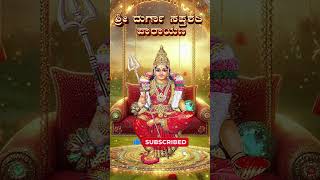 Durga Argala Stotram Keelakam amp Kavacha Stotram  Divine Protection Mantras [upl. by Missak]