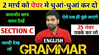 12th English Grammar 2024  Section C  Class 12 English Grammar 2024  By Monu Sir [upl. by Laforge]